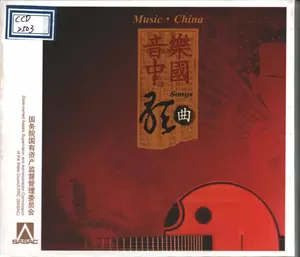 王菲/那英 - 相约1998