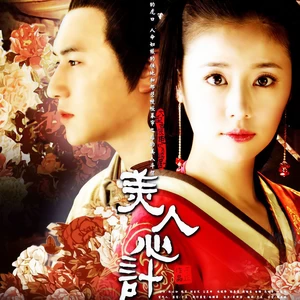林心如 - 落花