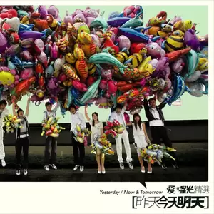 林宥嘉 - 走钢索的人