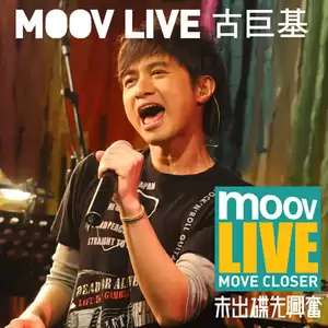 古巨基 - 第七感(Live)