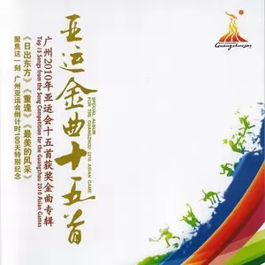 谭晶/宋雪莱/陈明/韩磊/蔡卓妍/张杰/李宇春/古巨基/莫文蔚/光良/容祖儿/陈奕迅/江若琳 - 每一个人