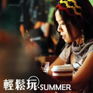 梁文音 - 风光明媚