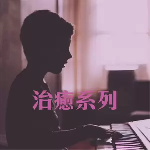 梁文音/Mixer - 蓝色眼睛