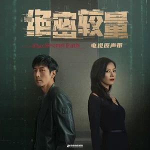 王铮亮 - 岁月静好