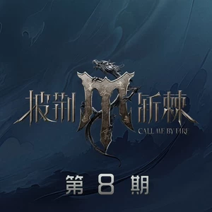 林依轮/王铮亮/严屹宽/蔡旻佑/高卿尘Nine - 寓言(Live)