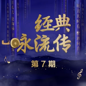 一生一阕歌(Live)