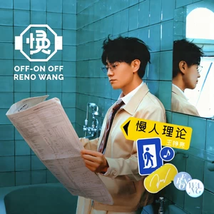 但我正在想你