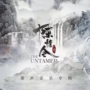 林海 - 无羁(器乐版)