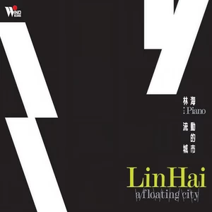 林海 - 微光角落
