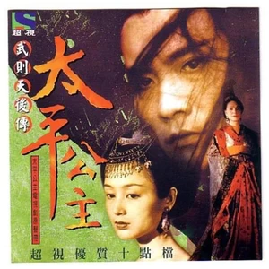 林海 - 长相守