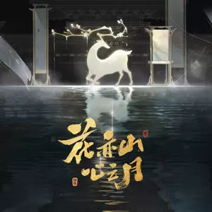 林海 - 清庭