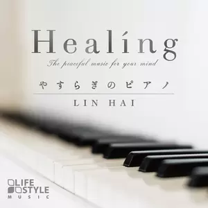 林海 - Secret Place