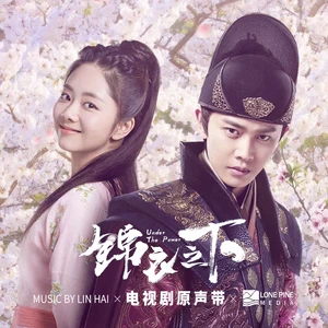 林海 - 肝肠寸断(钢琴版)