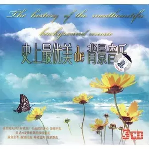 林海 - 大明宫词-序曲