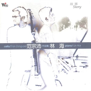 林海 - Winter Sun