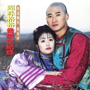 周杰/林心如 - 你是风儿我是沙(Kala)