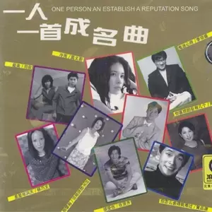 林忆莲 - 爱上一个不回家的人