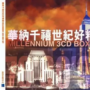倾斜