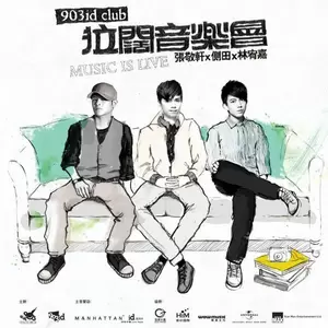爱的习惯(Live)