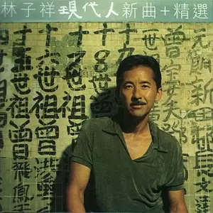 分分钟需要你(Live|Bonus VCD version)