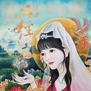心经(伴奏)