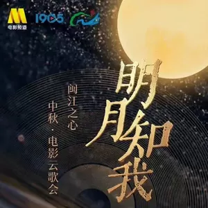 月亮(Live)